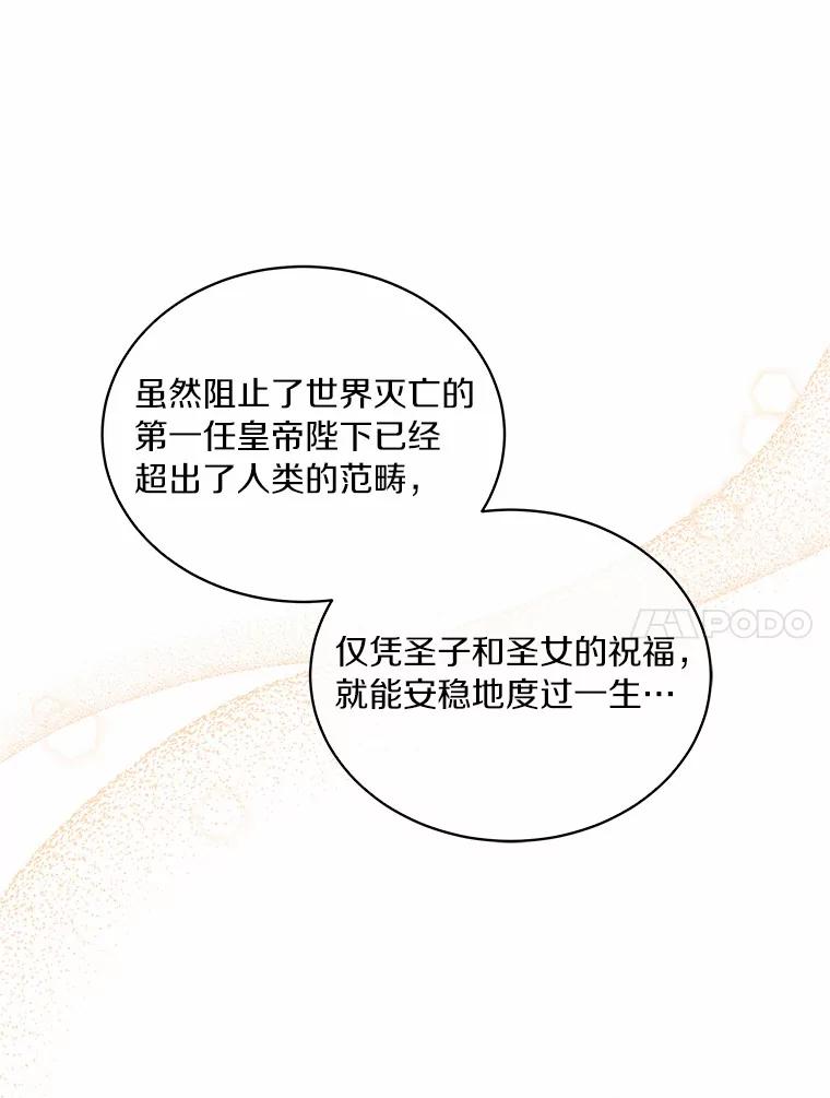 恶人奶爸的宝贝女儿 10.上课 第90页