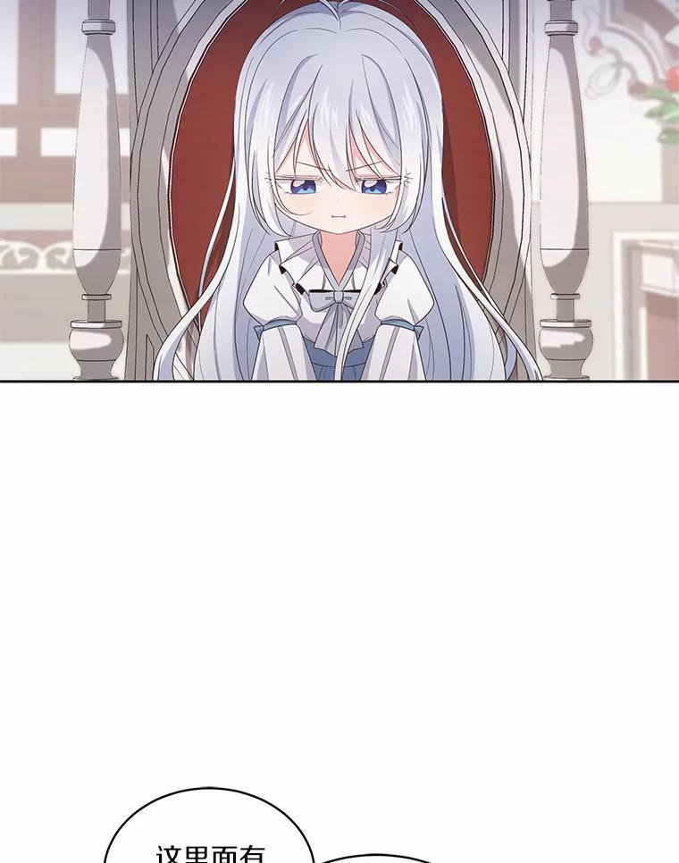 恶人奶爸的宝贝女儿 10.上课 第42页