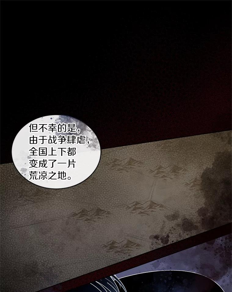 恶人奶爸的宝贝女儿 10.上课 第79页