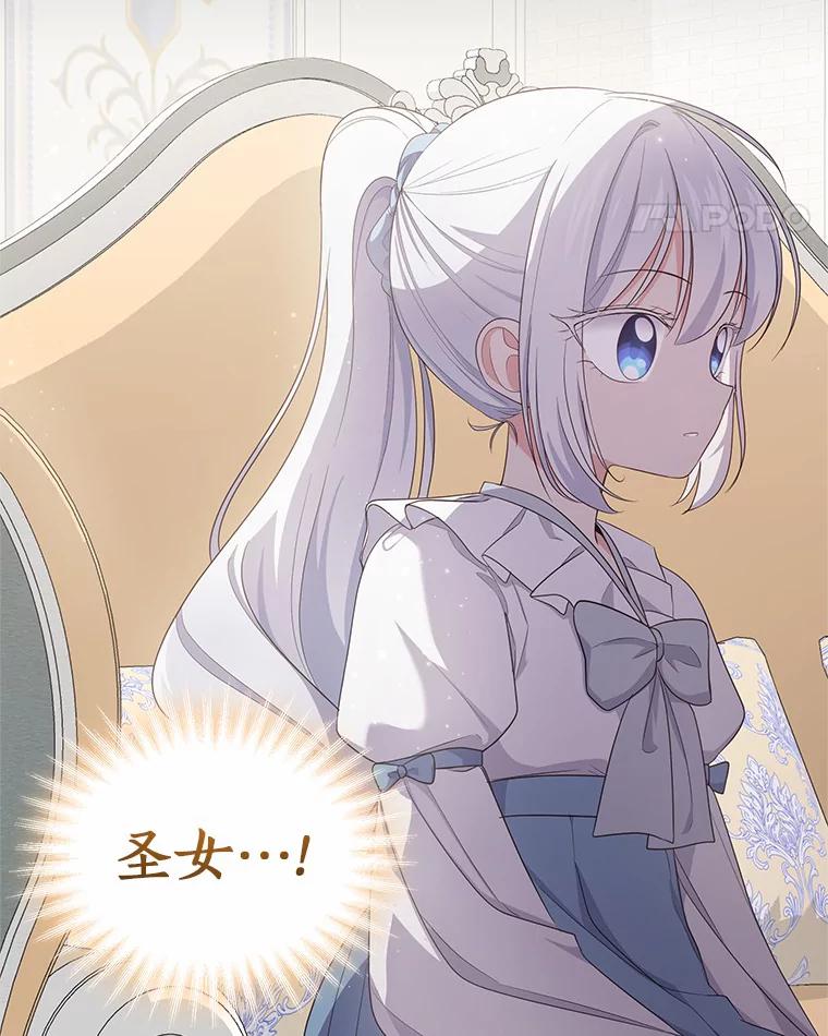 恶人奶爸的宝贝女儿 10.上课 第70页