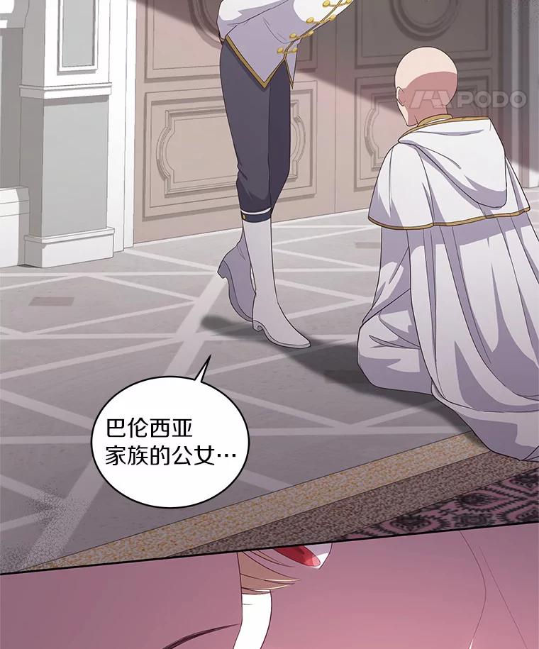 恶人奶爸的宝贝女儿 10.上课 第22页