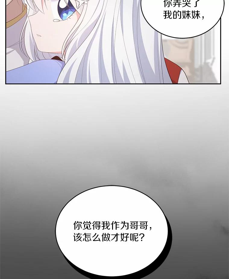 恶人奶爸的宝贝女儿 10.上课 第16页