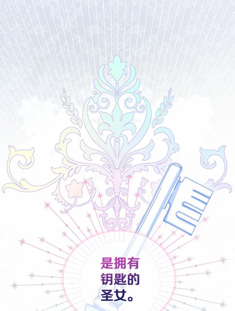 恶人奶爸的宝贝女儿 10.上课 第98页