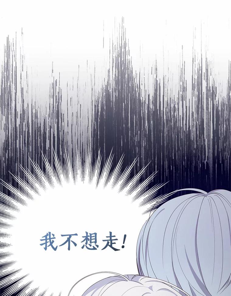 恶人奶爸的宝贝女儿 10.上课 第12页