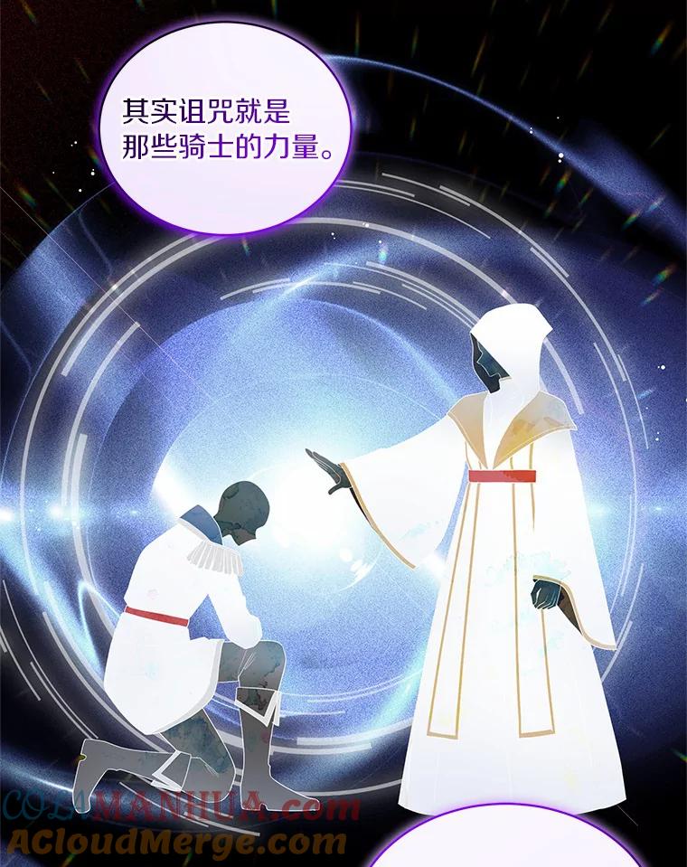 恶人奶爸的宝贝女儿 10.上课 第81页