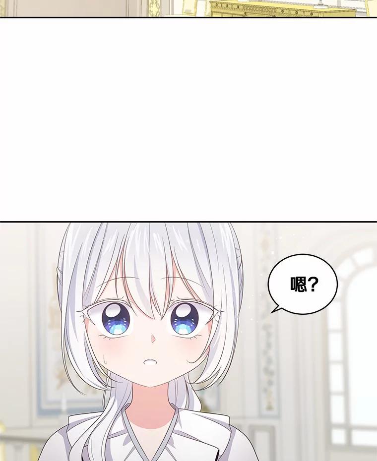 恶人奶爸的宝贝女儿 10.上课 第50页