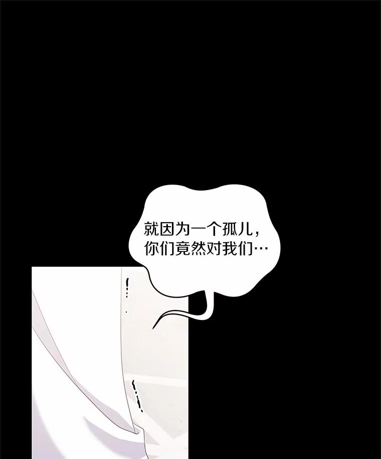 恶人奶爸的宝贝女儿 10.上课 第20页