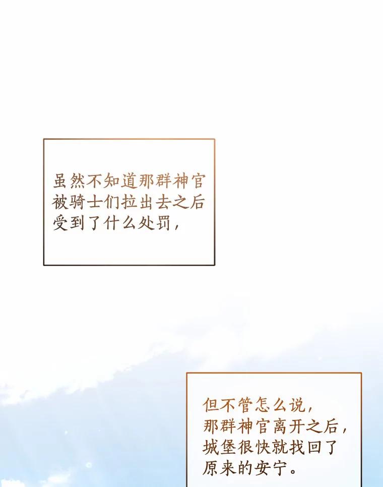 恶人奶爸的宝贝女儿 10.上课 第38页