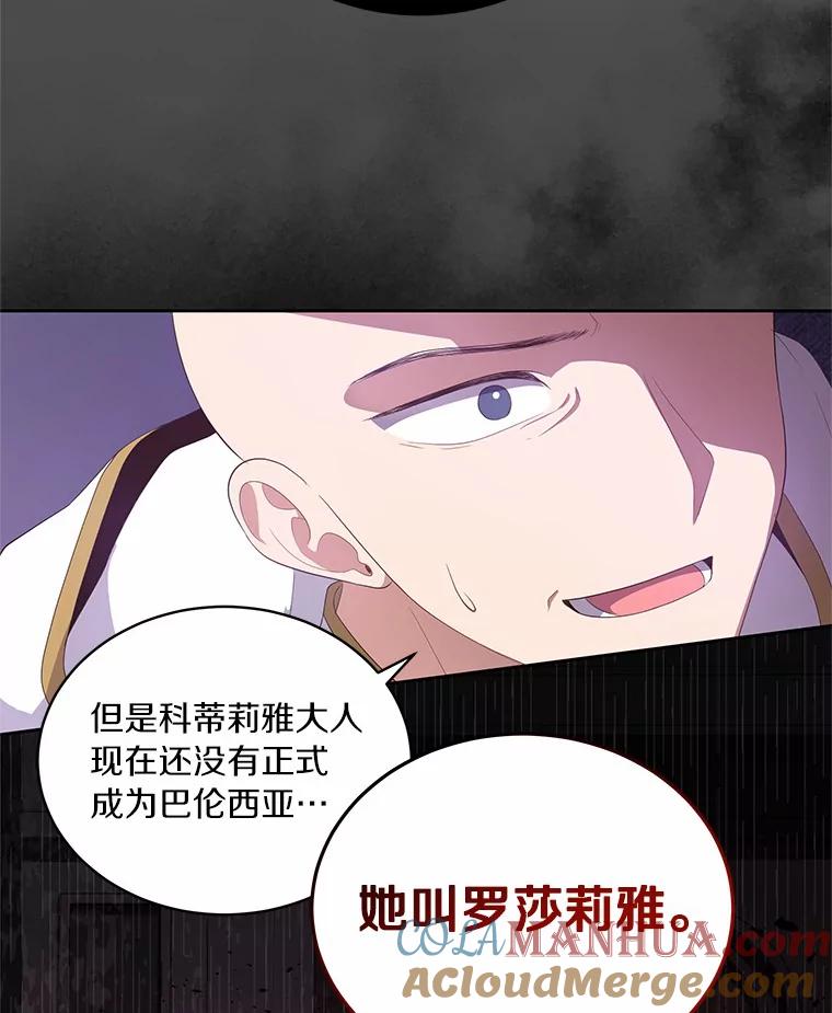 恶人奶爸的宝贝女儿 10.上课 第17页