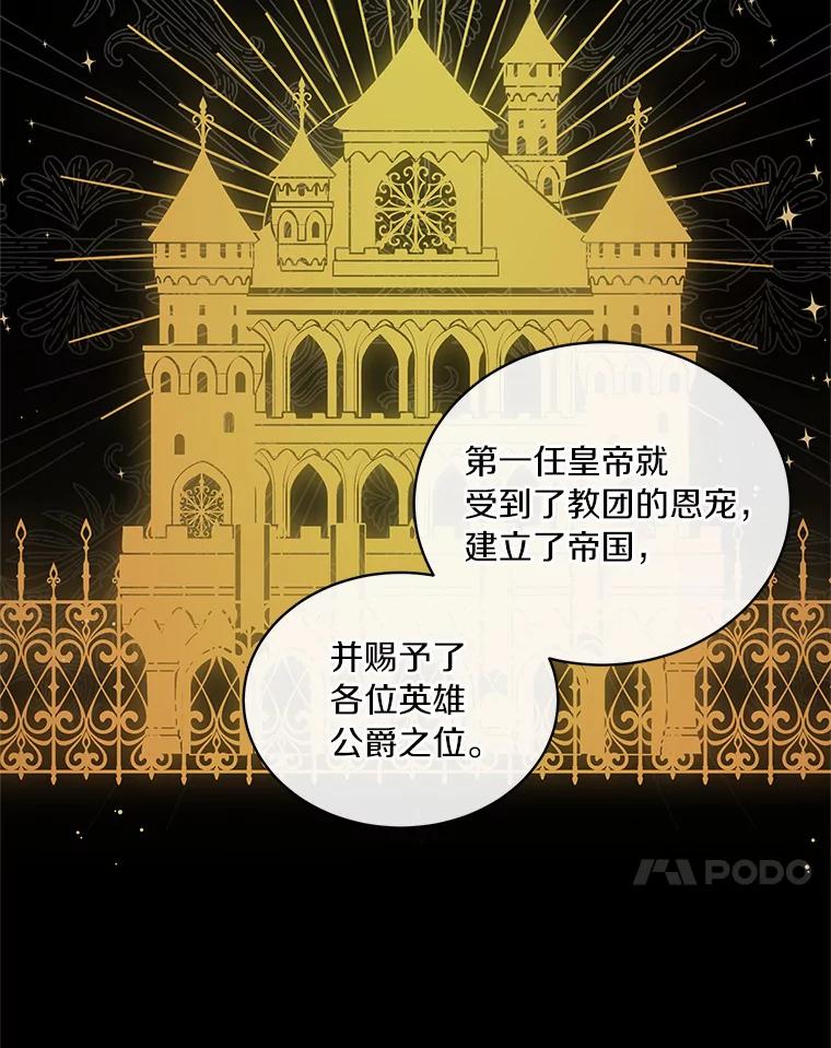 恶人奶爸的宝贝女儿 10.上课 第83页