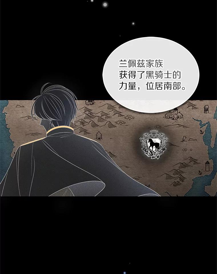 恶人奶爸的宝贝女儿 10.上课 第86页