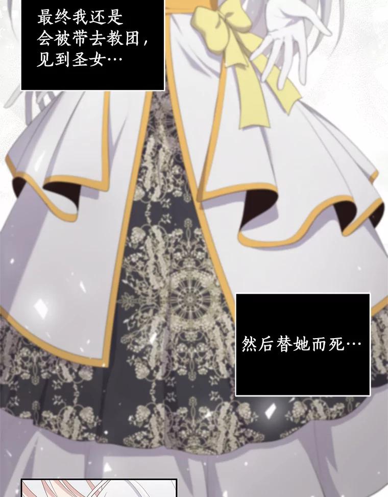 恶人奶爸的宝贝女儿 10.上课 第10页
