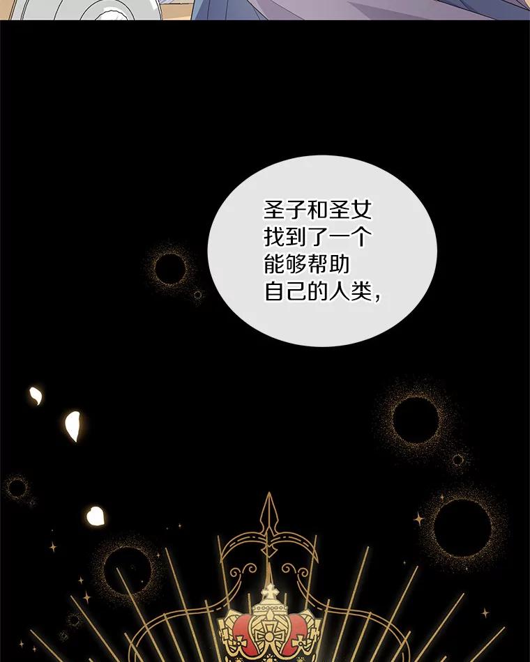 恶人奶爸的宝贝女儿 10.上课 第71页