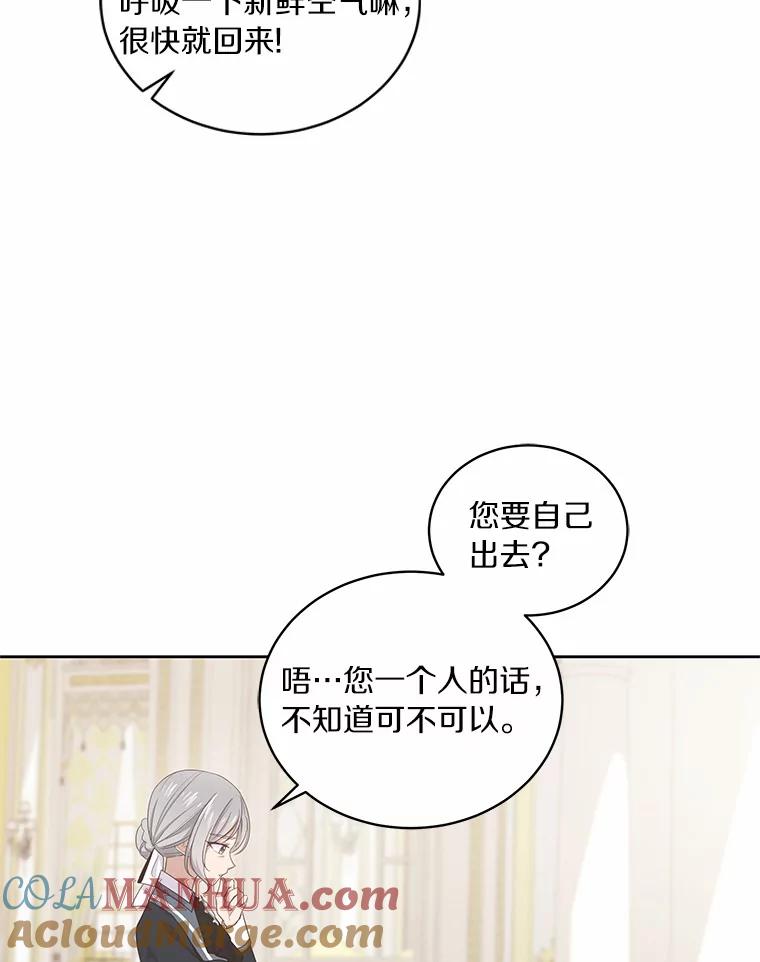 恶人奶爸的宝贝女儿 11.来访 第46页