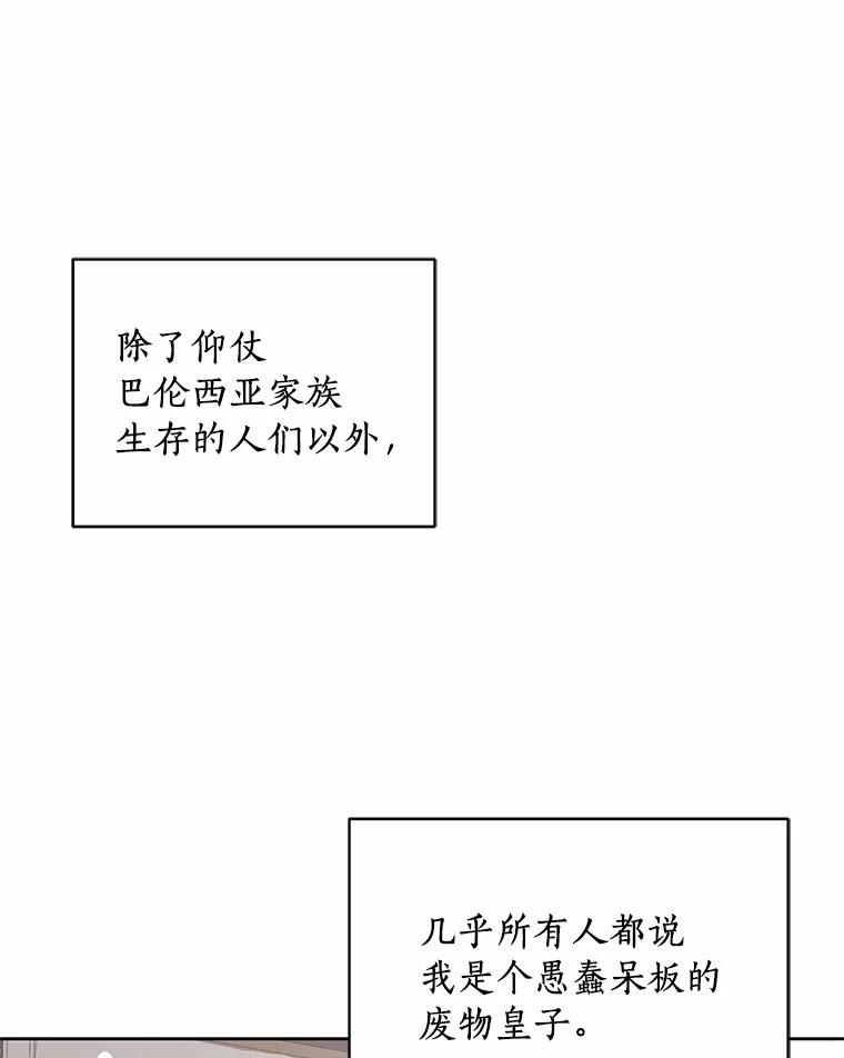 恶人奶爸的宝贝女儿 11.来访 第21页