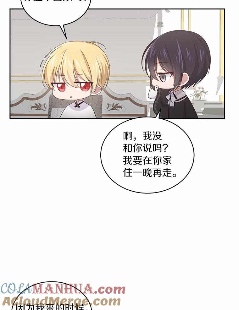 恶人奶爸的宝贝女儿 11.来访 第34页