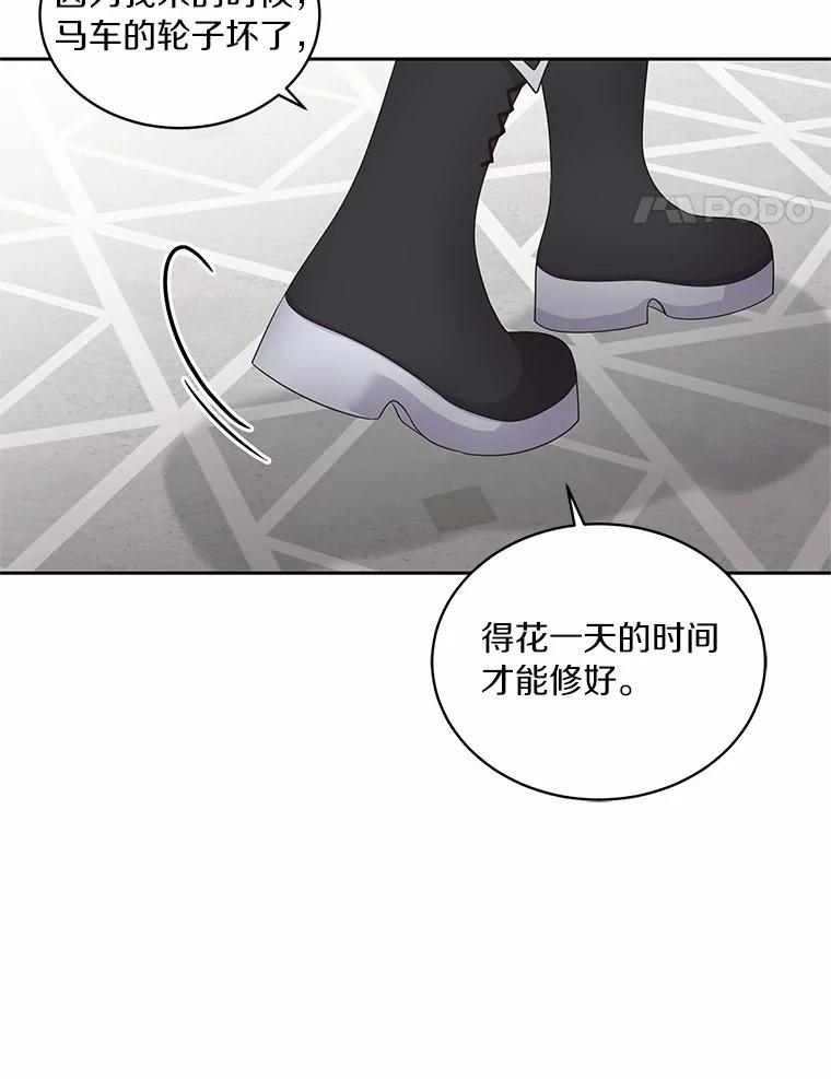 恶人奶爸的宝贝女儿 11.来访 第35页