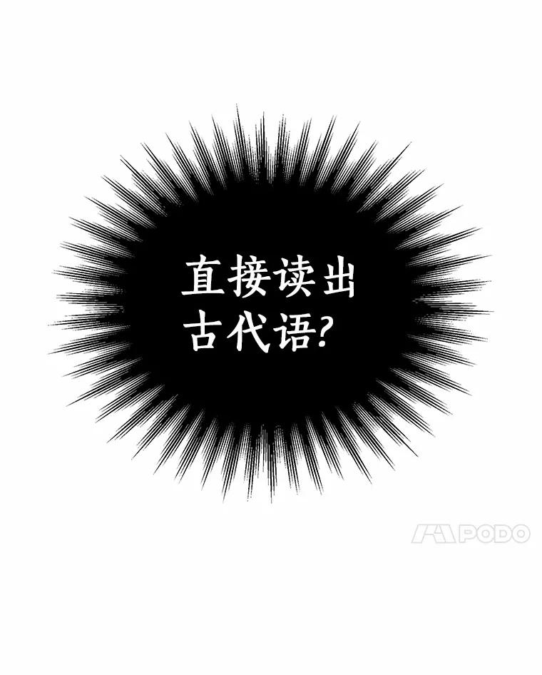 恶人奶爸的宝贝女儿 11.来访 第95页