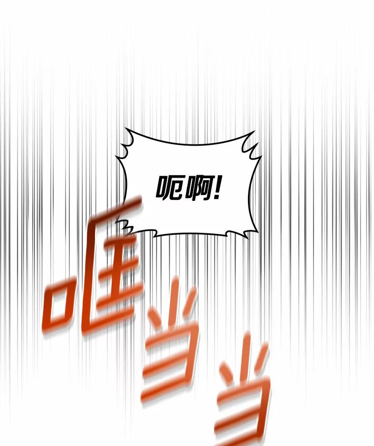 恶人奶爸的宝贝女儿 11.来访 第69页