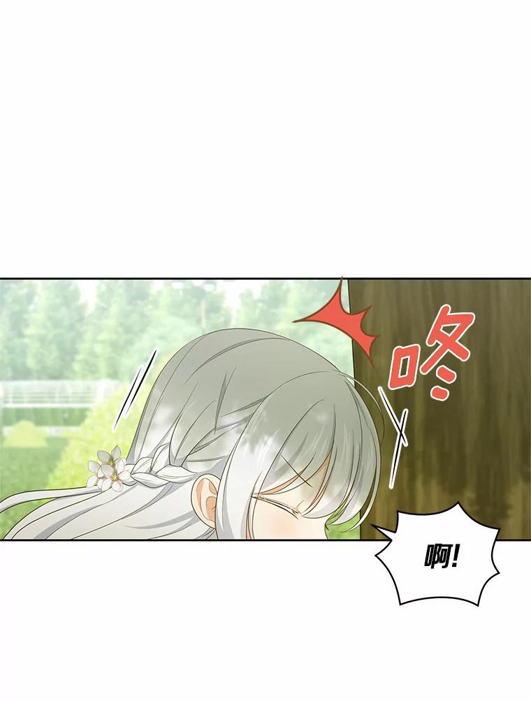 恶人奶爸的宝贝女儿 11.来访 第60页