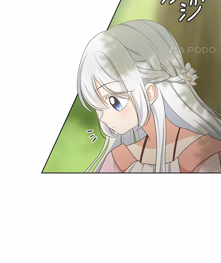 恶人奶爸的宝贝女儿 11.来访 第75页