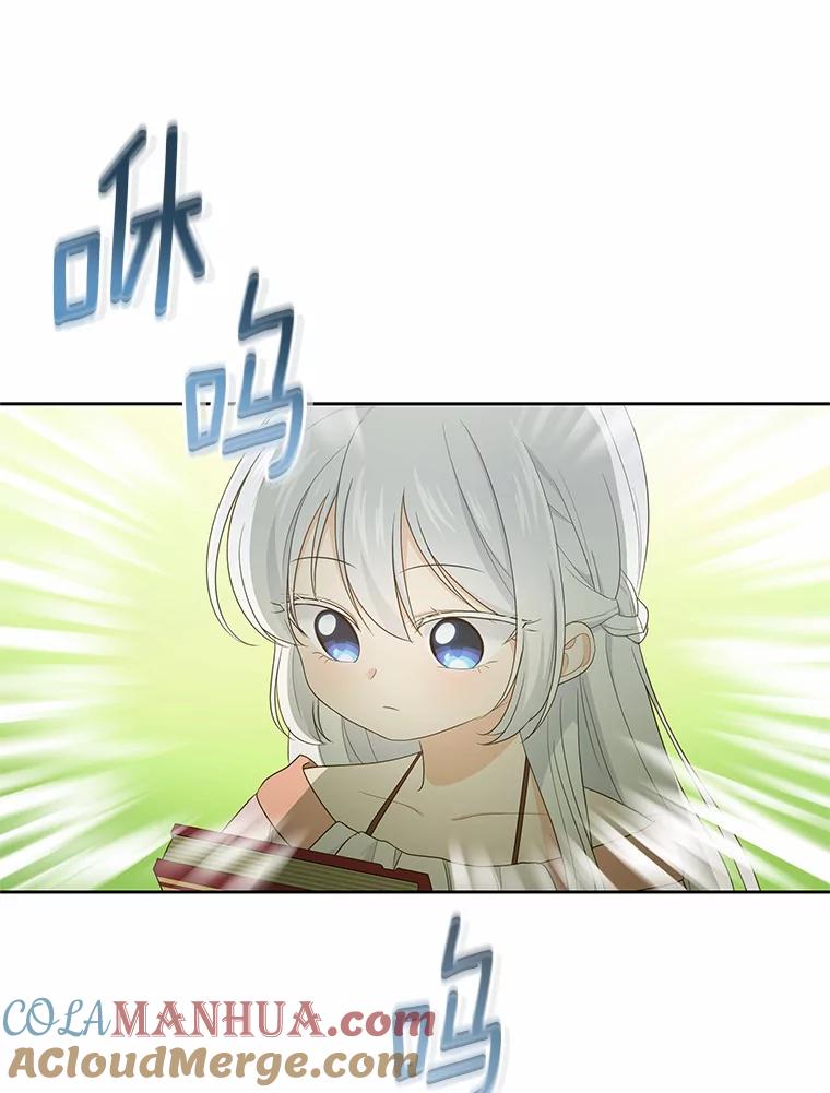 恶人奶爸的宝贝女儿 11.来访 第67页