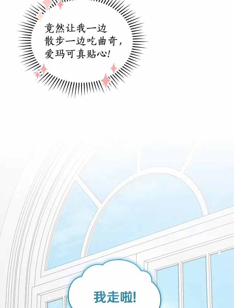 恶人奶爸的宝贝女儿 11.来访 第53页
