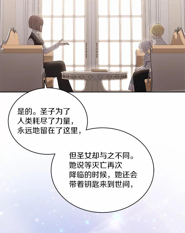 恶人奶爸的宝贝女儿 11.来访 第6页