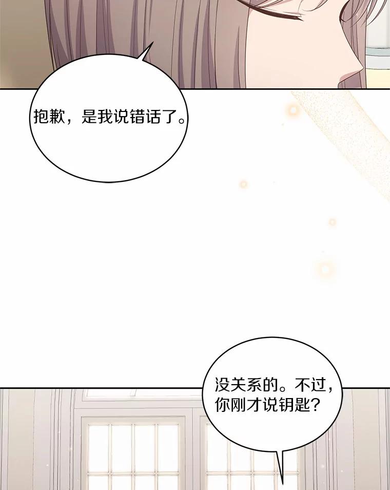 恶人奶爸的宝贝女儿 11.来访 第5页