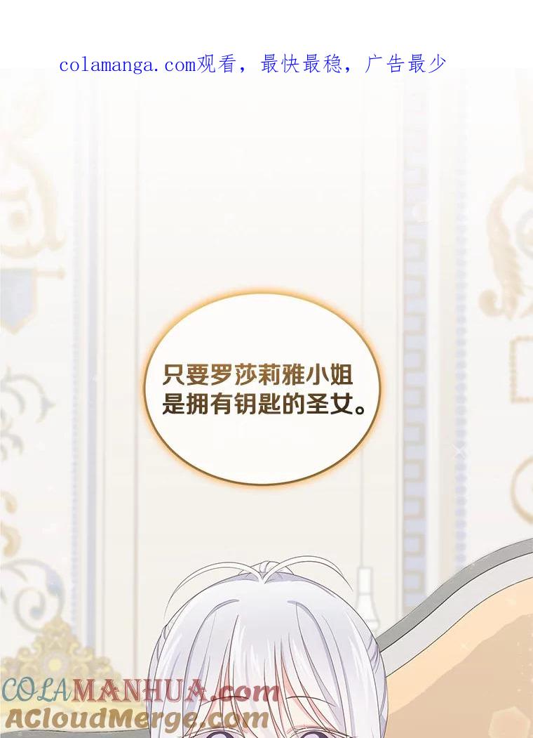 恶人奶爸的宝贝女儿 11.来访 第1页
