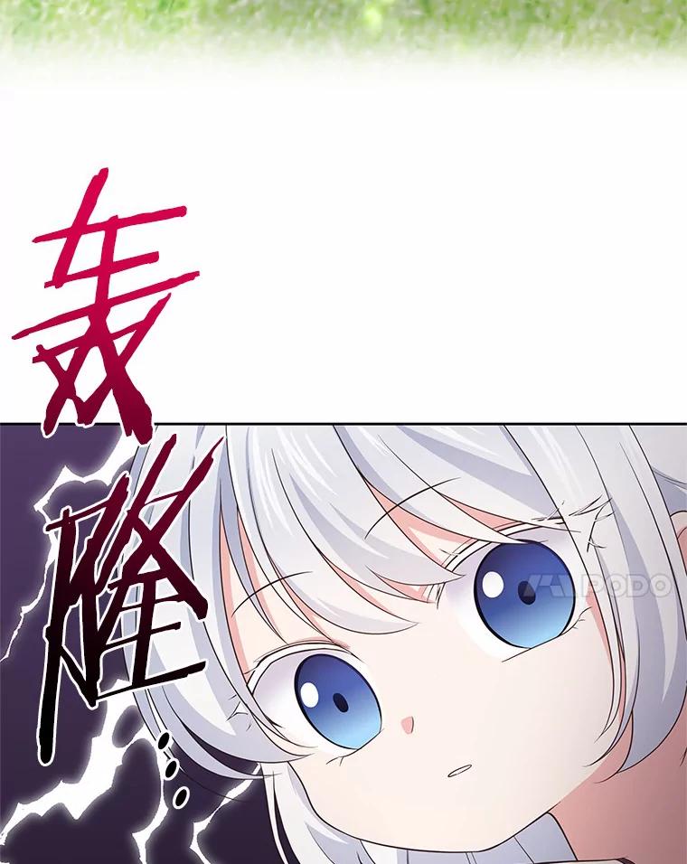 恶人奶爸的宝贝女儿 11.来访 第78页