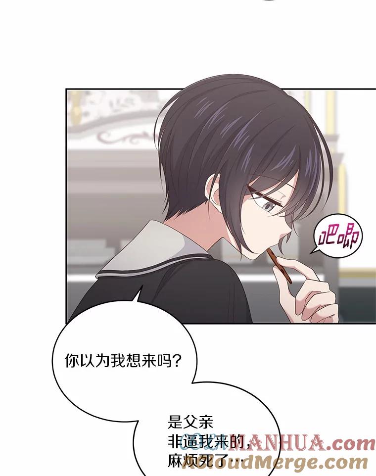 恶人奶爸的宝贝女儿 11.来访 第19页