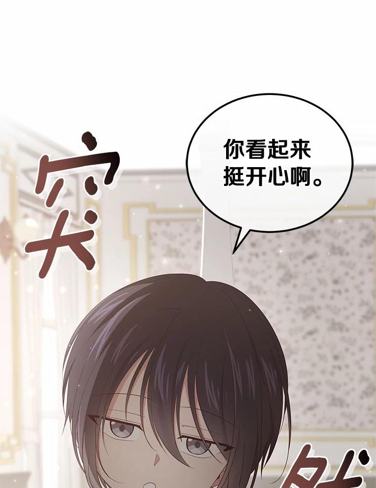 恶人奶爸的宝贝女儿 11.来访 第32页