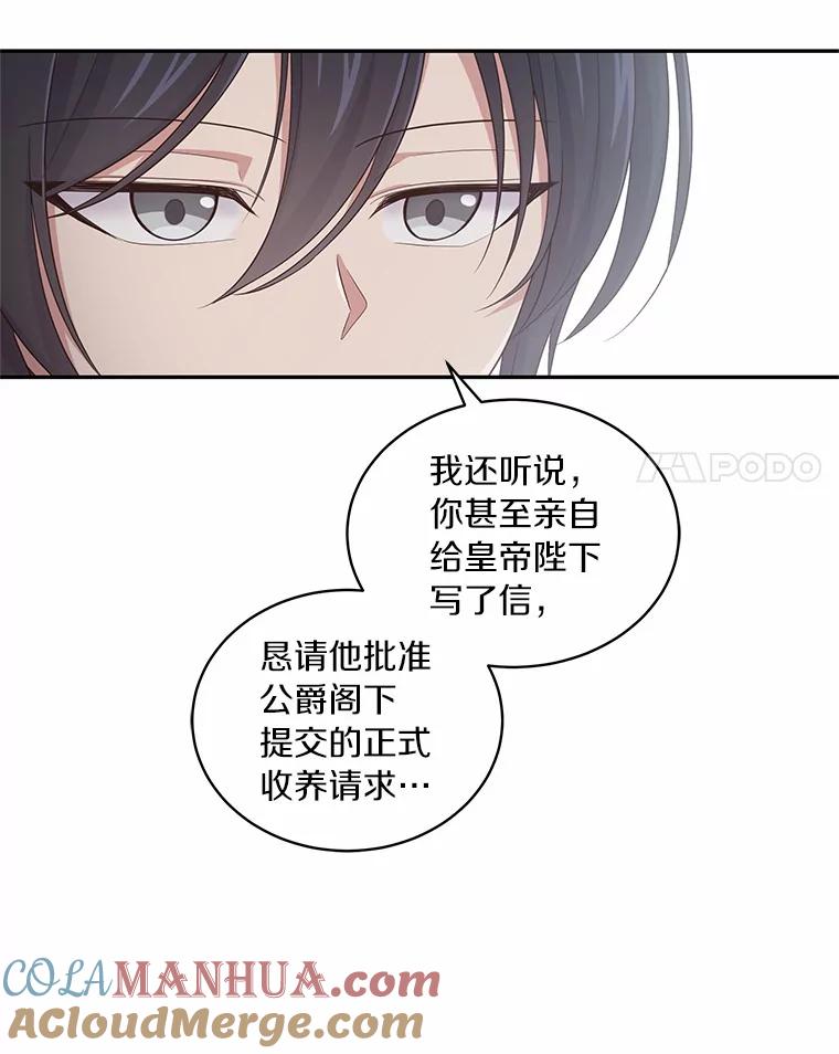 恶人奶爸的宝贝女儿 11.来访 第25页