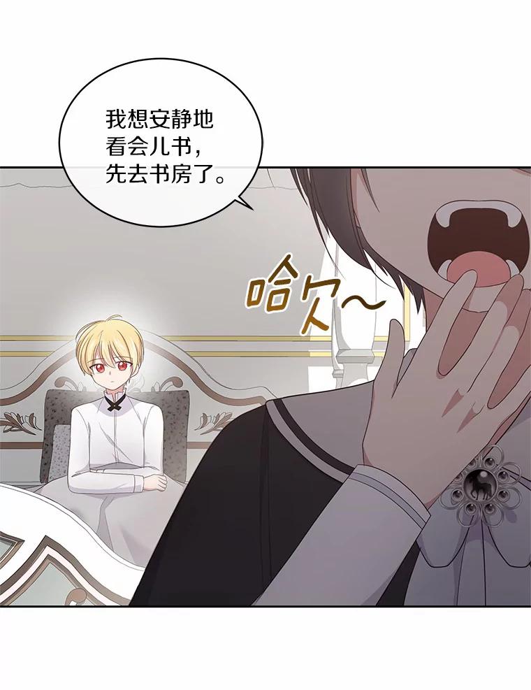 恶人奶爸的宝贝女儿 11.来访 第36页