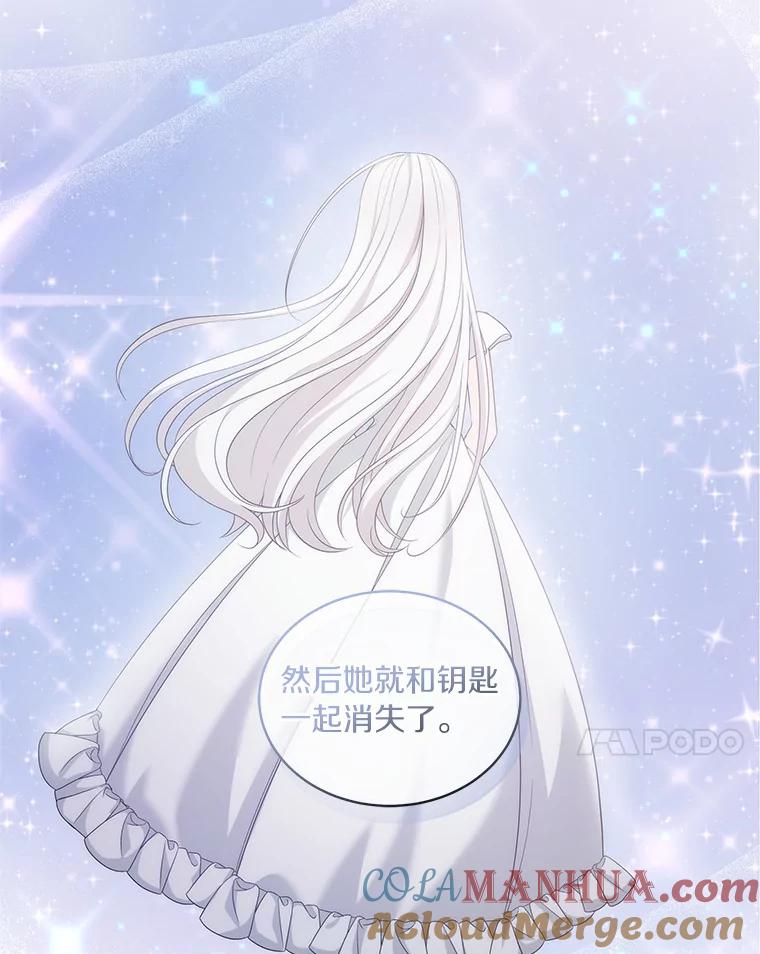 恶人奶爸的宝贝女儿 11.来访 第7页