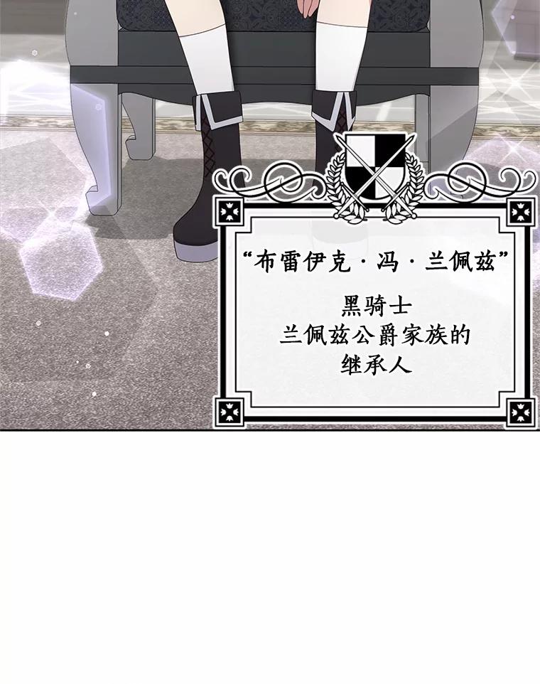 恶人奶爸的宝贝女儿 11.来访 第17页