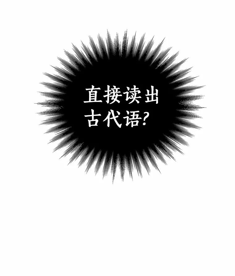 恶人奶爸的宝贝女儿 12.遇到布雷伊克 第3页