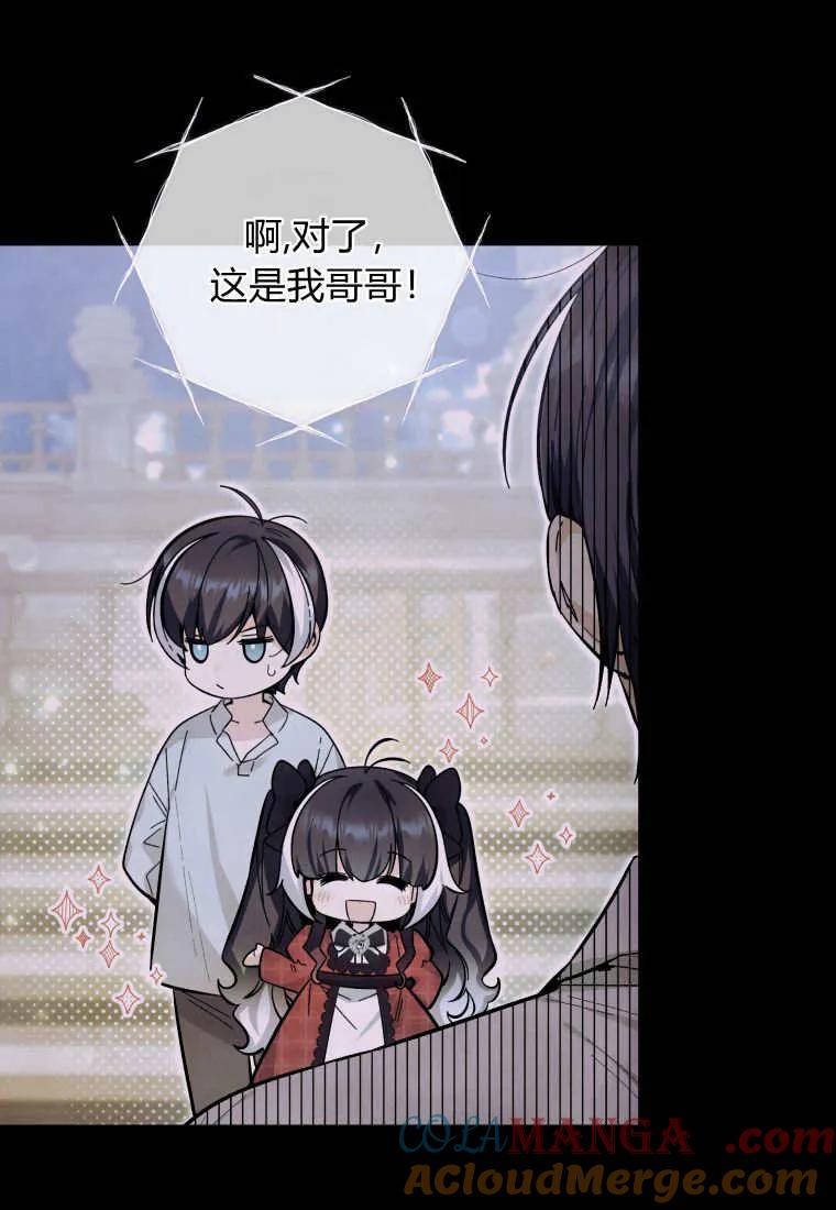 黑幕虎鲸宝宝 第14话 第49页