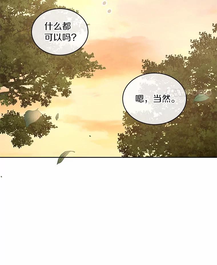 恶人奶爸的宝贝女儿 12.遇到布雷伊克 第55页