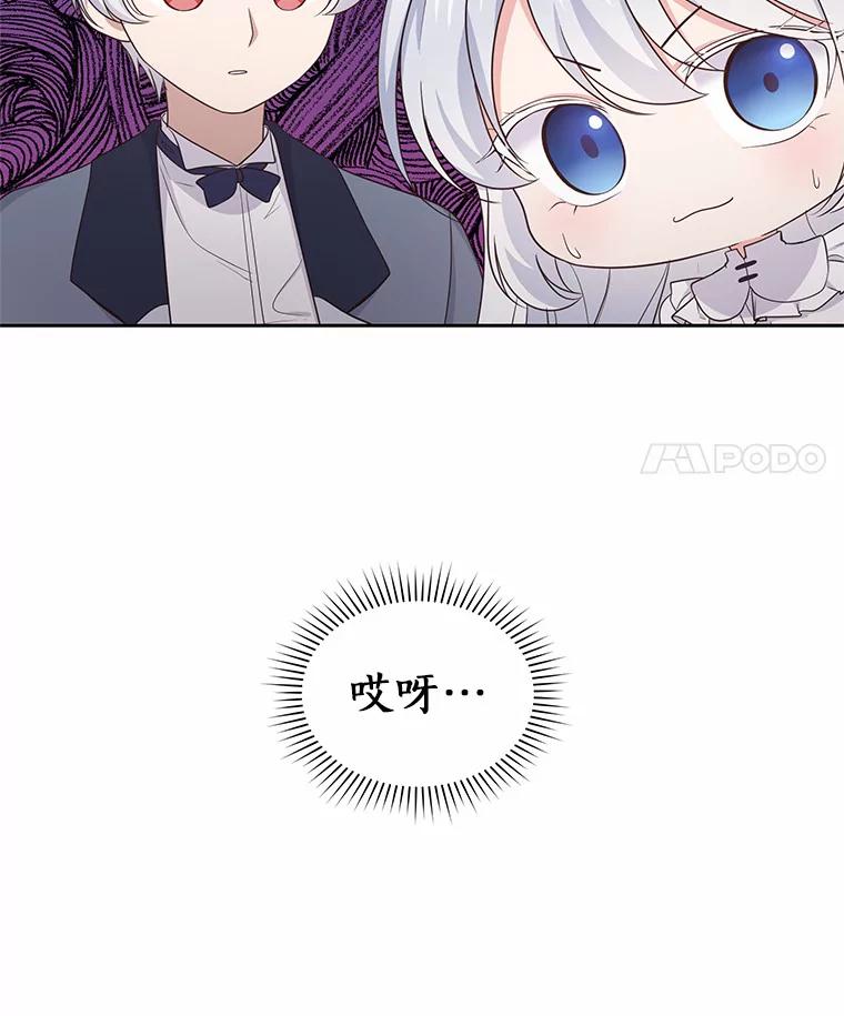 恶人奶爸的宝贝女儿 12.遇到布雷伊克 第99页