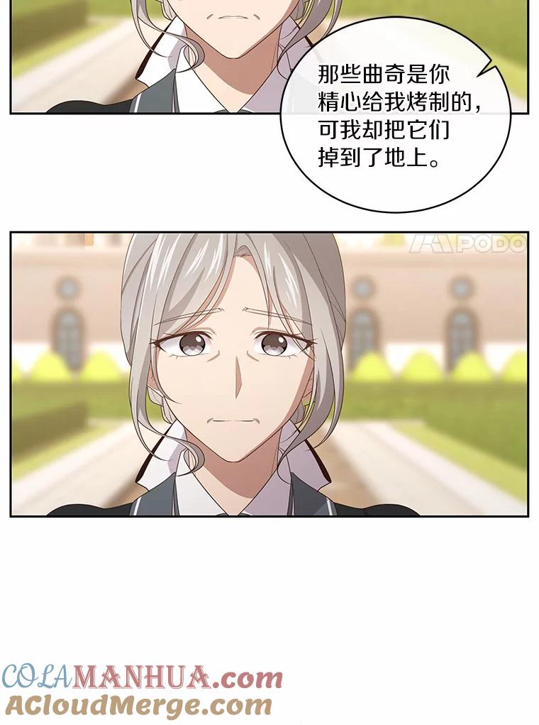 恶人奶爸的宝贝女儿 12.遇到布雷伊克 第89页