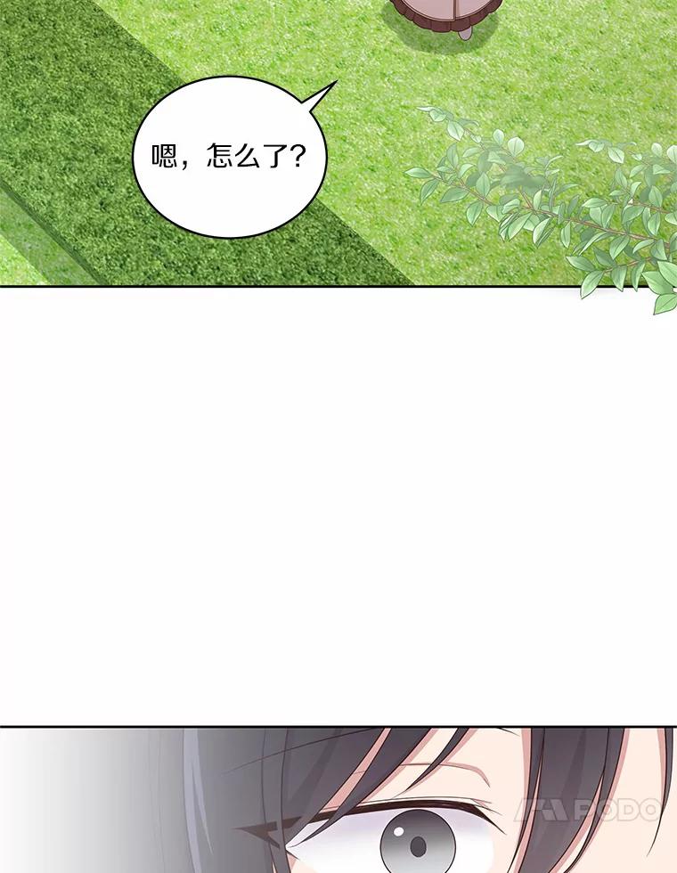 恶人奶爸的宝贝女儿 12.遇到布雷伊克 第11页