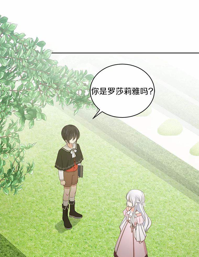 恶人奶爸的宝贝女儿 12.遇到布雷伊克 第10页