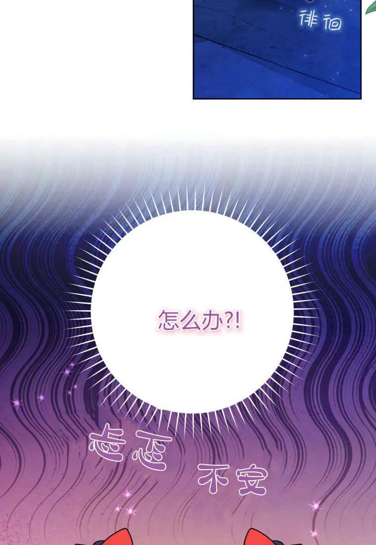 黑幕虎鲸宝宝 第14话 第27页