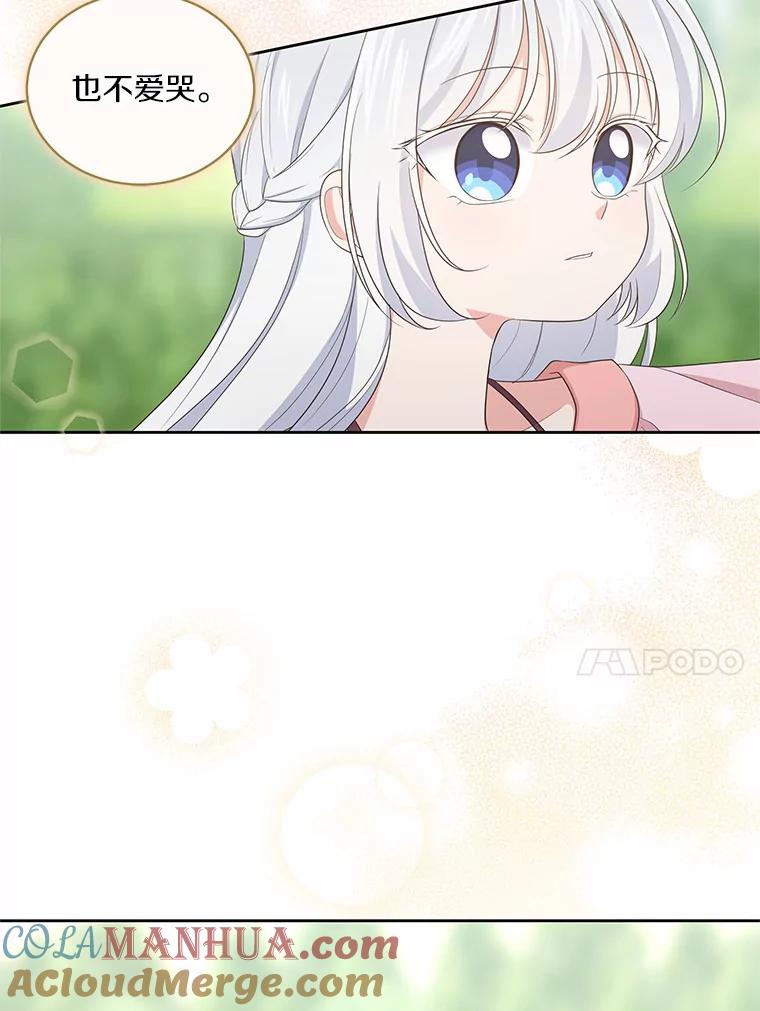 恶人奶爸的宝贝女儿 12.遇到布雷伊克 第21页