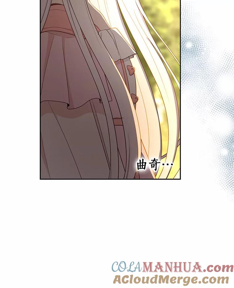 恶人奶爸的宝贝女儿 12.遇到布雷伊克 第77页