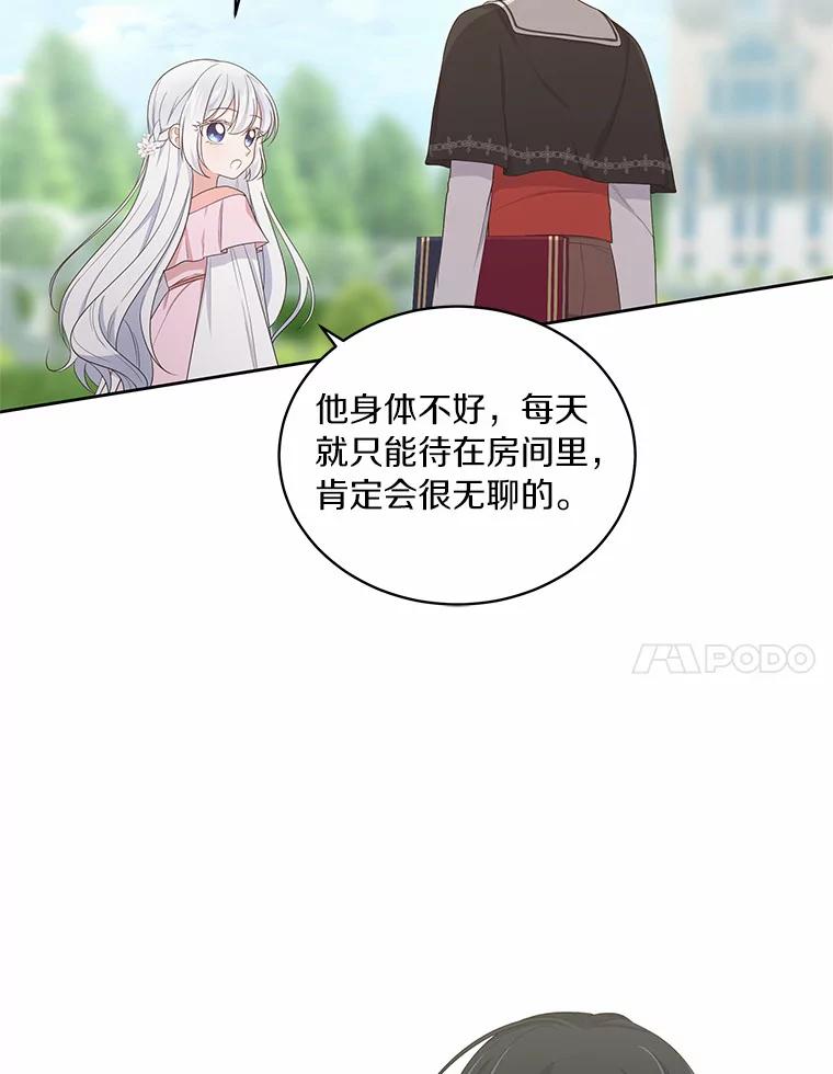 恶人奶爸的宝贝女儿 12.遇到布雷伊克 第8页