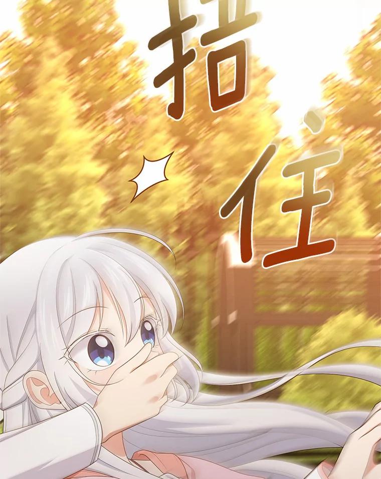 恶人奶爸的宝贝女儿 12.遇到布雷伊克 第47页