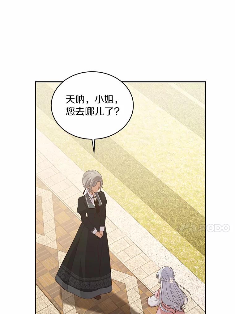 恶人奶爸的宝贝女儿 12.遇到布雷伊克 第62页